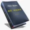 Mero Bible