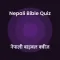 Nepali Bible Quiz