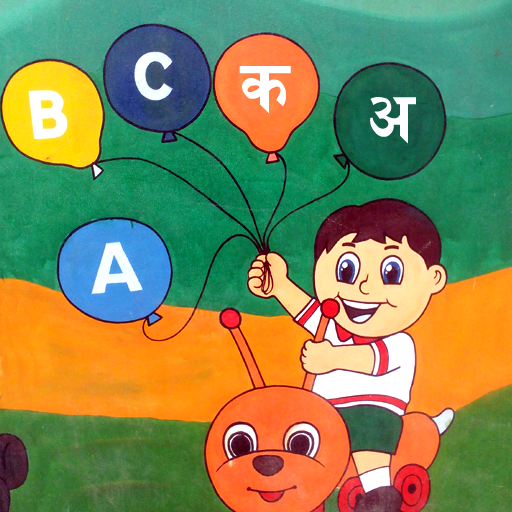 ABC : Learning Tool