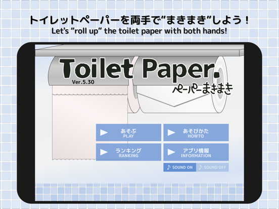ToiletPaper. iPad  Screenshots