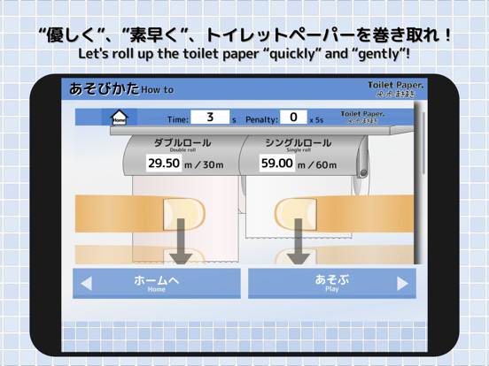ToiletPaper. iPad  Screenshots