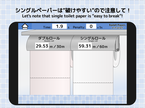 ToiletPaper. iPad  Screenshots