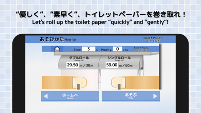 ToiletPaper. Screenshots