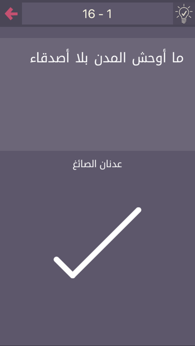 درب التحدي - لعبة الغاز Screenshots