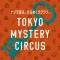 東京ミステリーサーカス公式アプリ