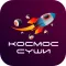 Cosmos Sushi - Ставрополь