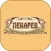 Пекарев - Югорск