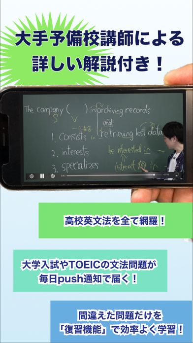 高校英語アプリ スピード英文法 Screenshots