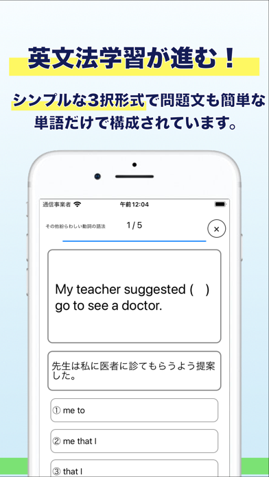 高校英語アプリ スピード英文法 Screenshots