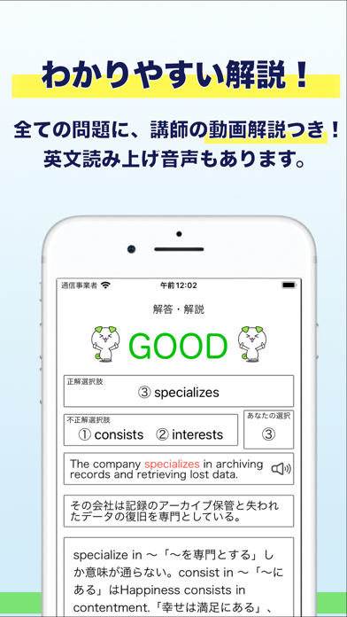 高校英語アプリ スピード英文法 Screenshots