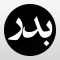 Badr