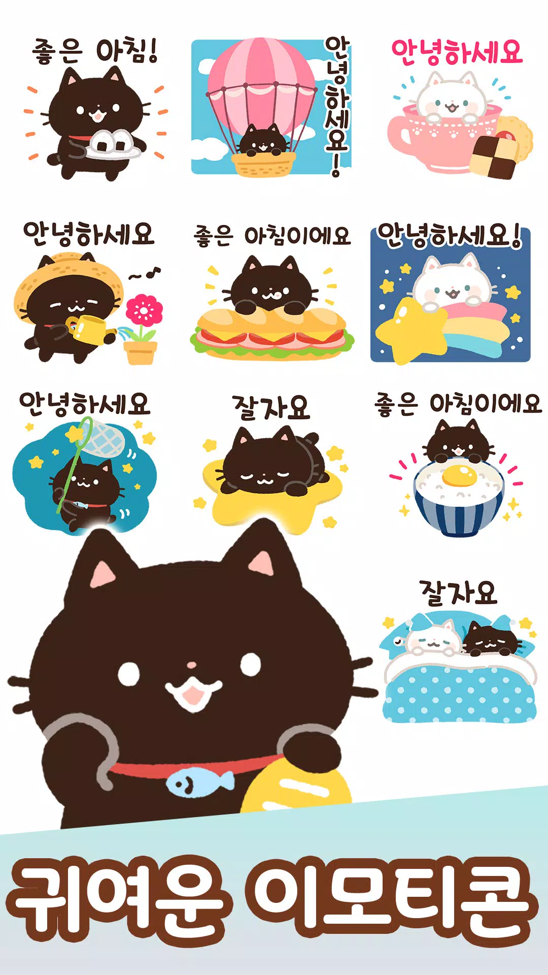 Korean Stickers Kuro Screenshots