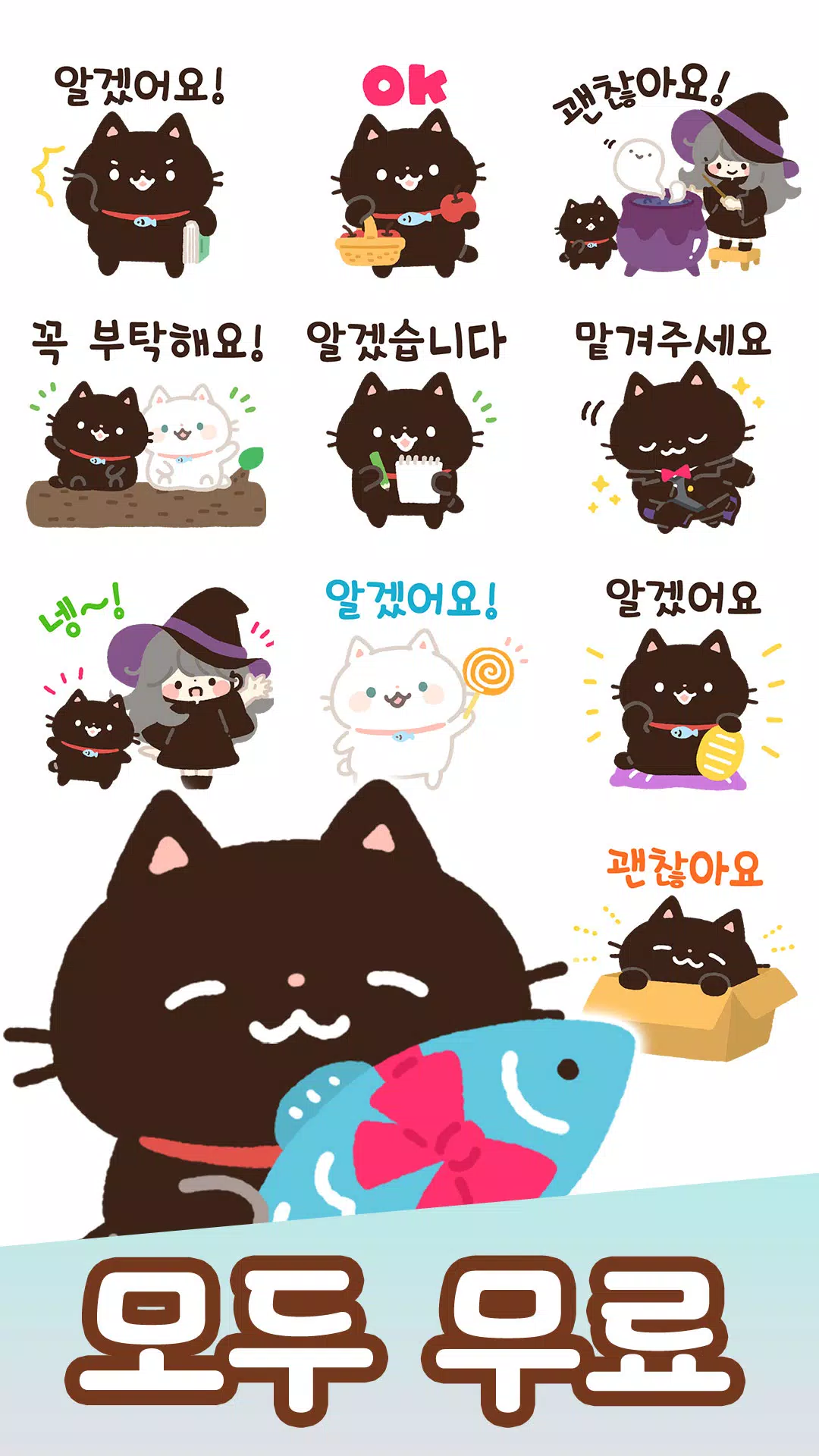 Korean Stickers Kuro Screenshots