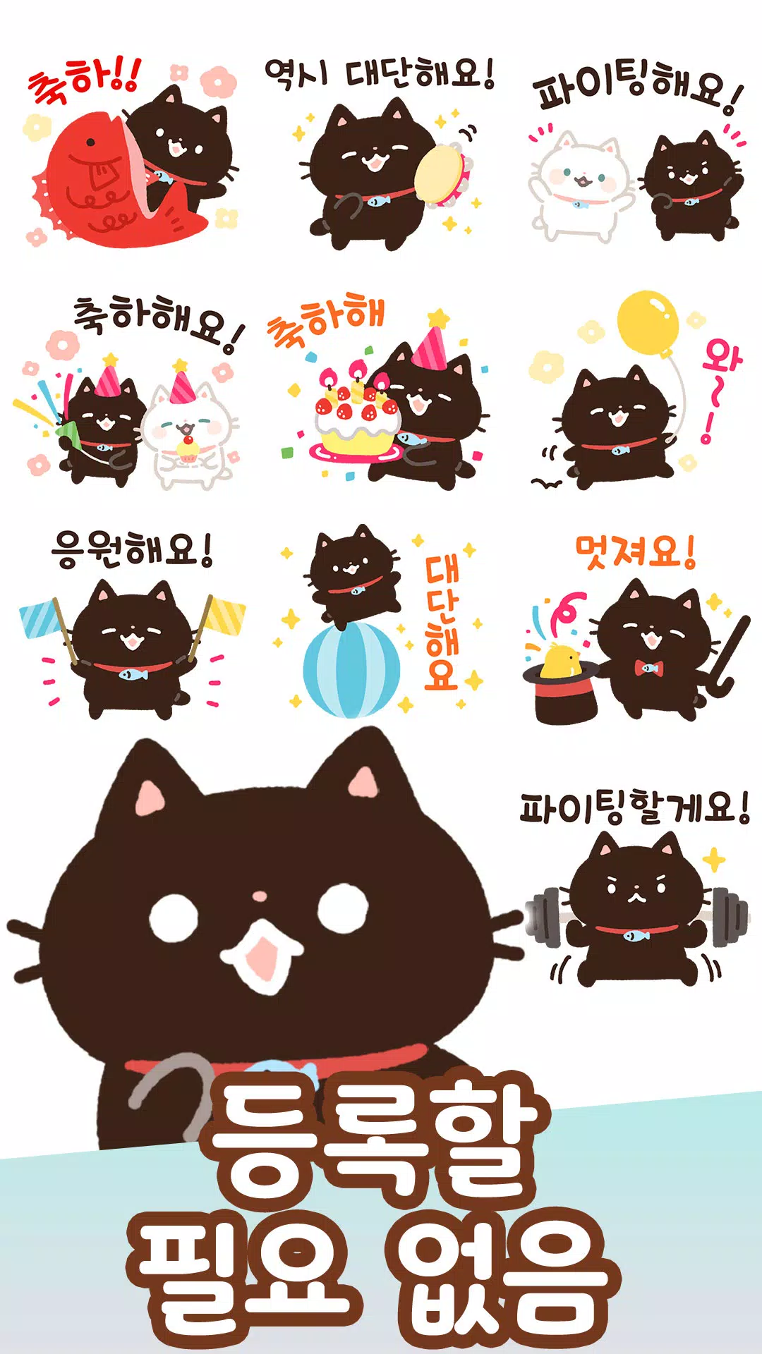 Korean Stickers Kuro Screenshots