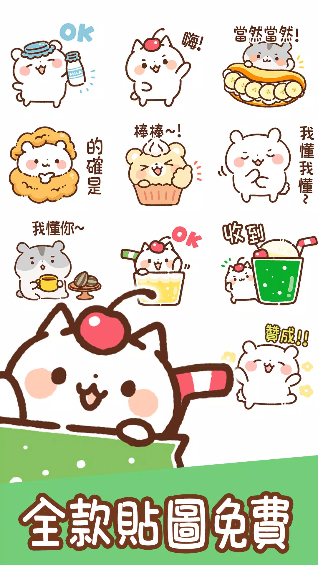 Taiwanese Stickers Sweets Screenshots