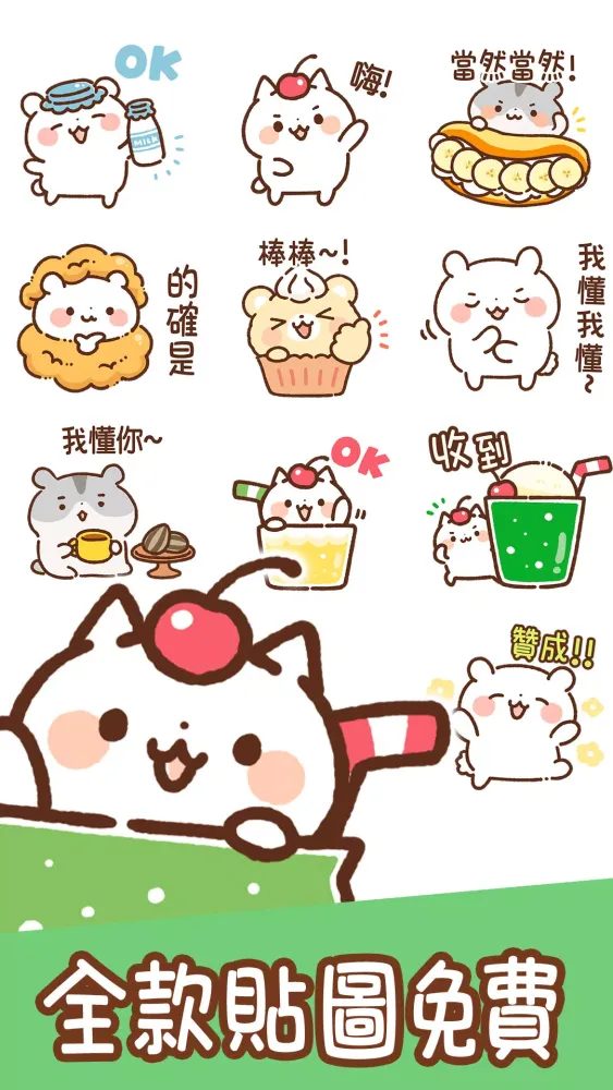 Taiwanese Stickers Sweets Screenshots