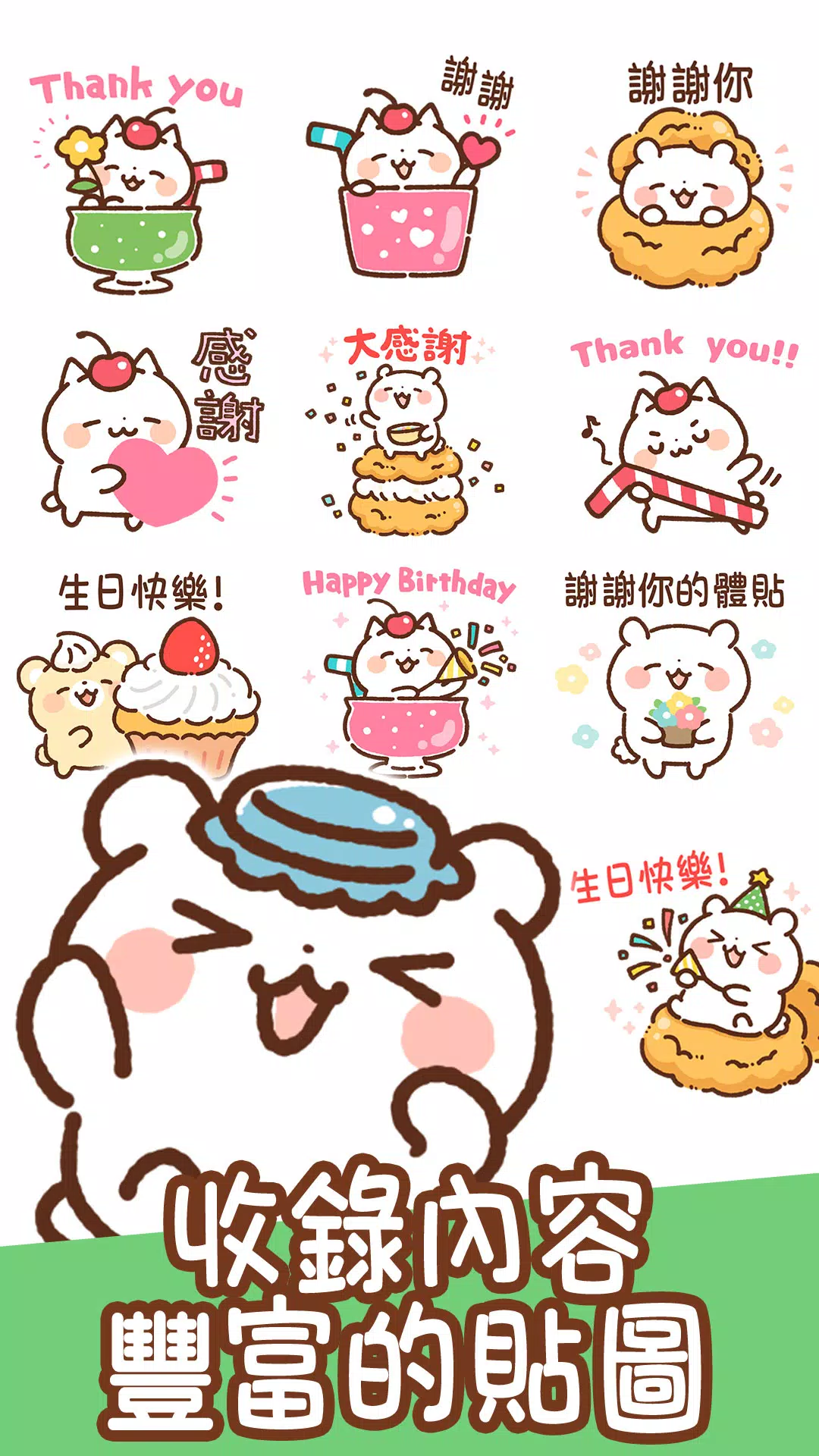 Taiwanese Stickers Sweets Screenshots