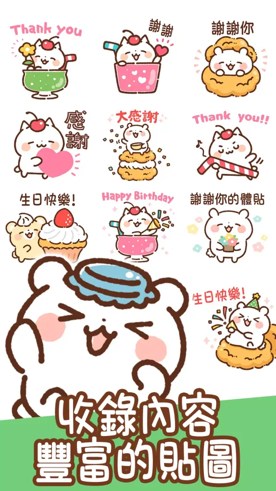 Taiwanese Stickers Sweets Screenshots