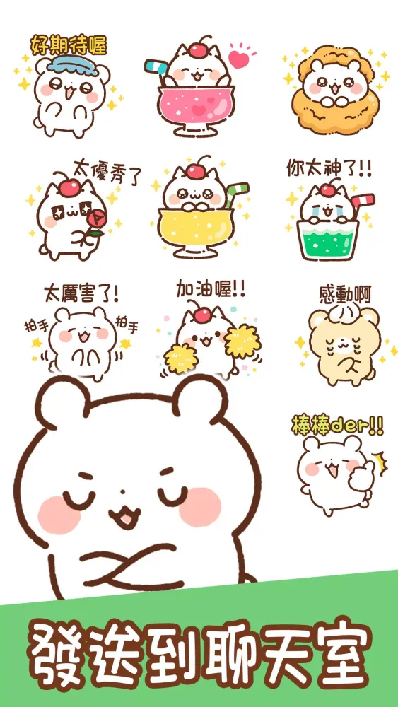 Taiwanese Stickers Sweets Screenshots