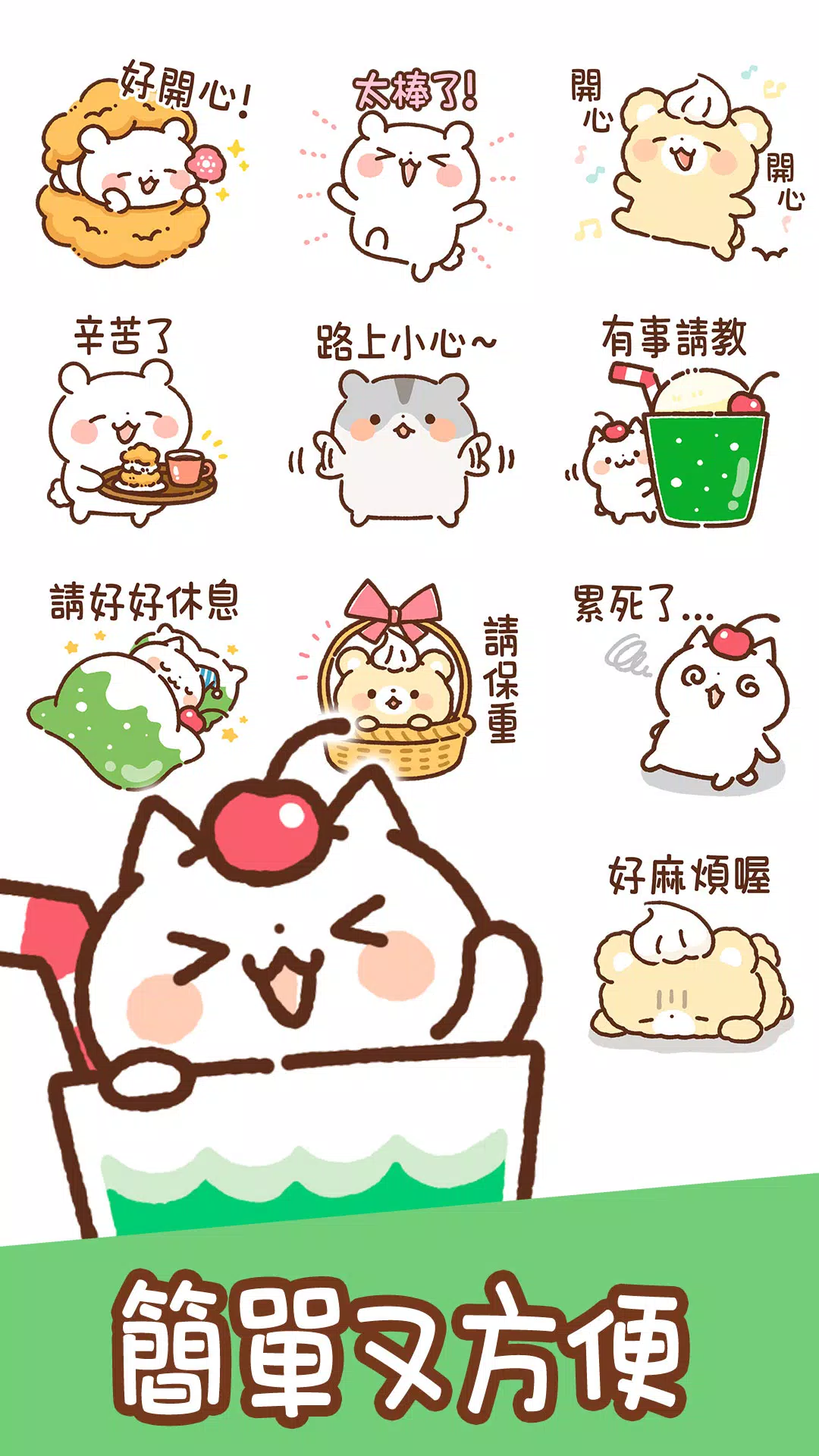 Taiwanese Stickers Sweets Screenshots