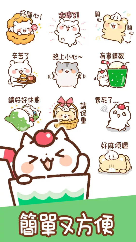 Taiwanese Stickers Sweets Screenshots