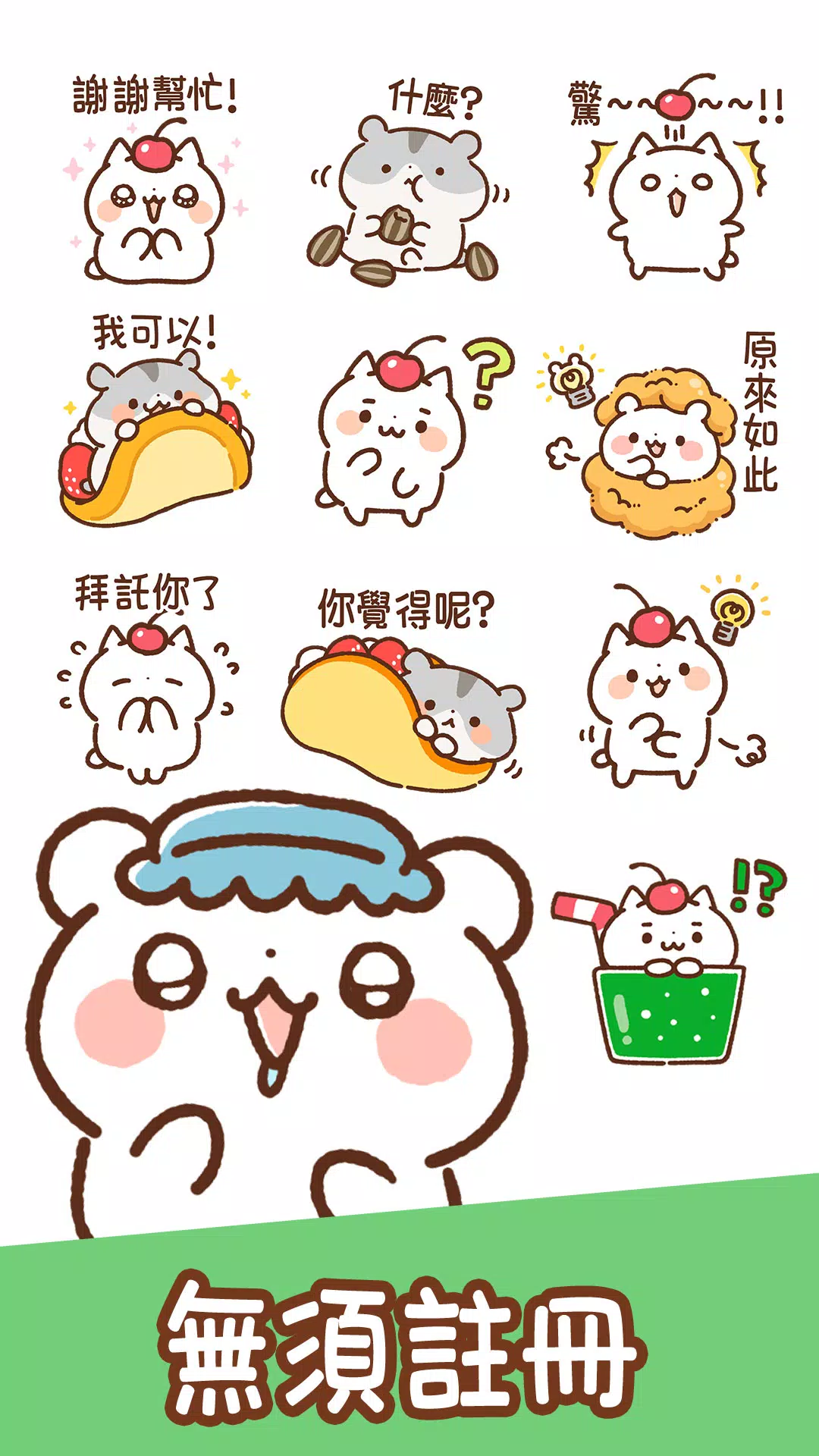 Taiwanese Stickers Sweets Screenshots