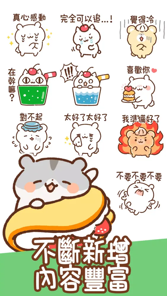 Taiwanese Stickers Sweets Screenshots