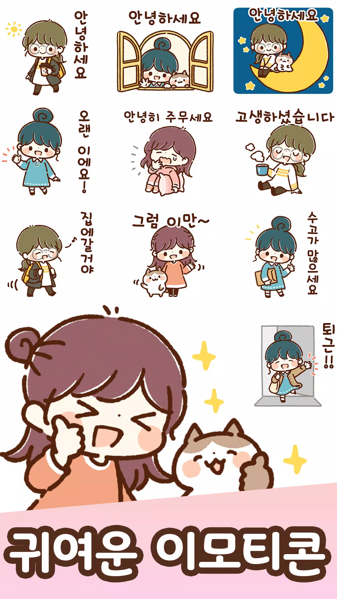 تصاویر Korean Stickers Yuru Keigo