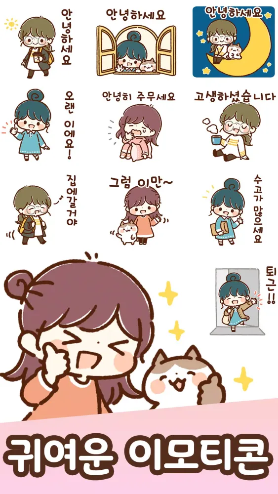 Korean Stickers Yuru Keigo Screenshots