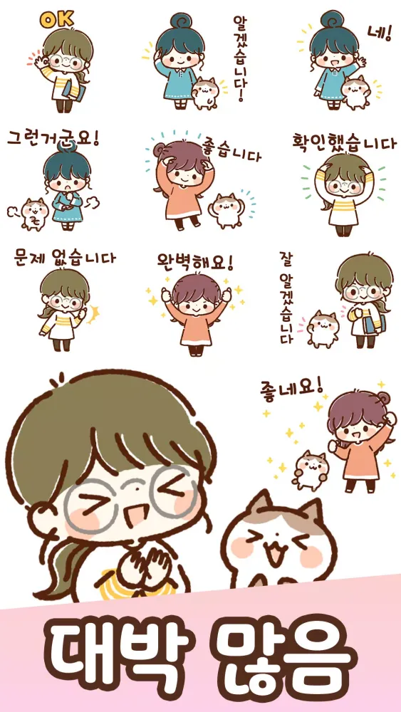 Korean Stickers Yuru Keigo Screenshots