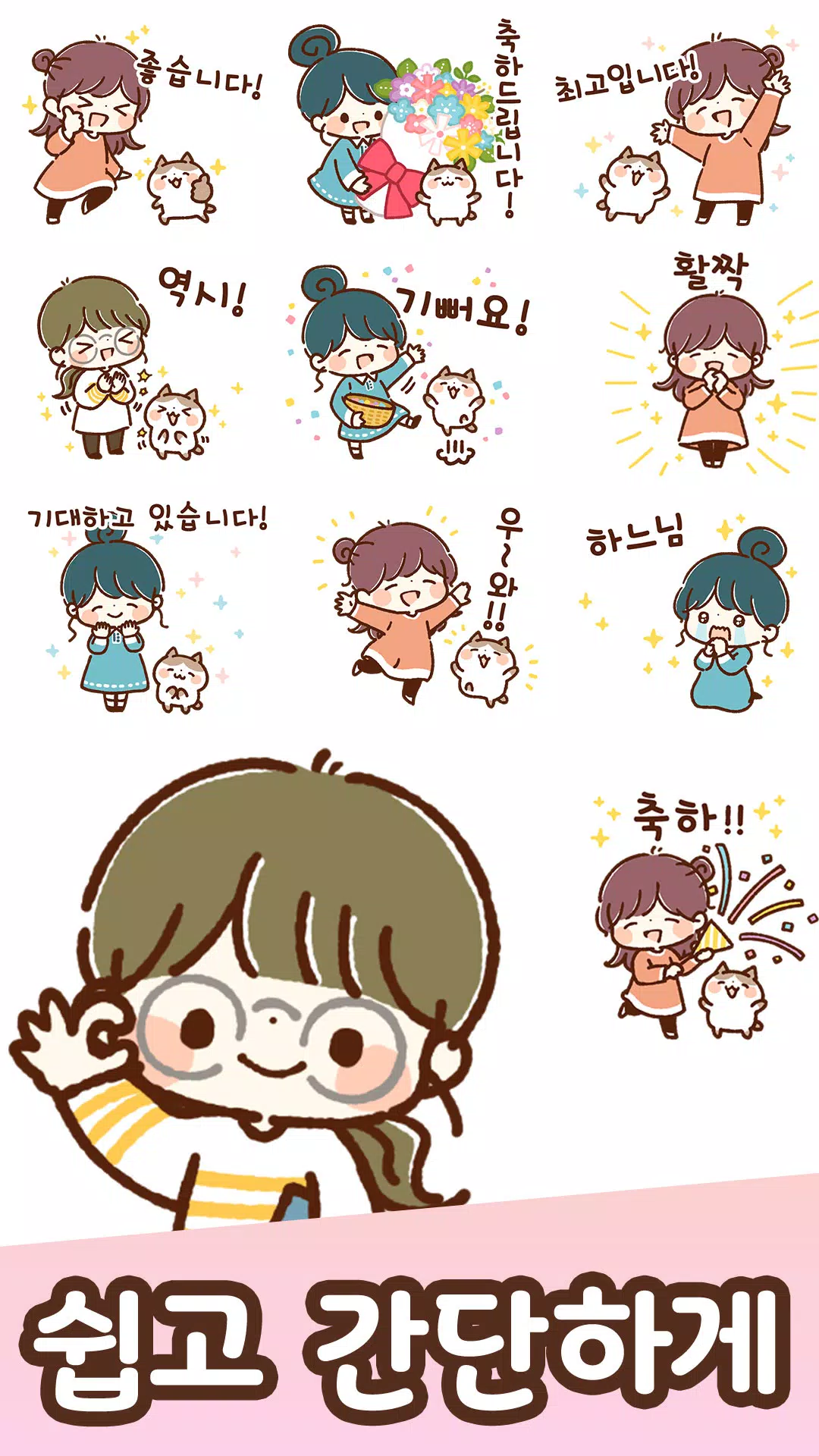 تصاویر Korean Stickers Yuru Keigo
