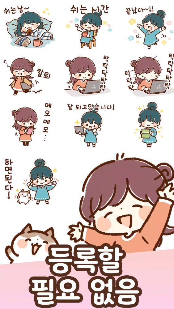 Korean Stickers Yuru Keigo Screenshots