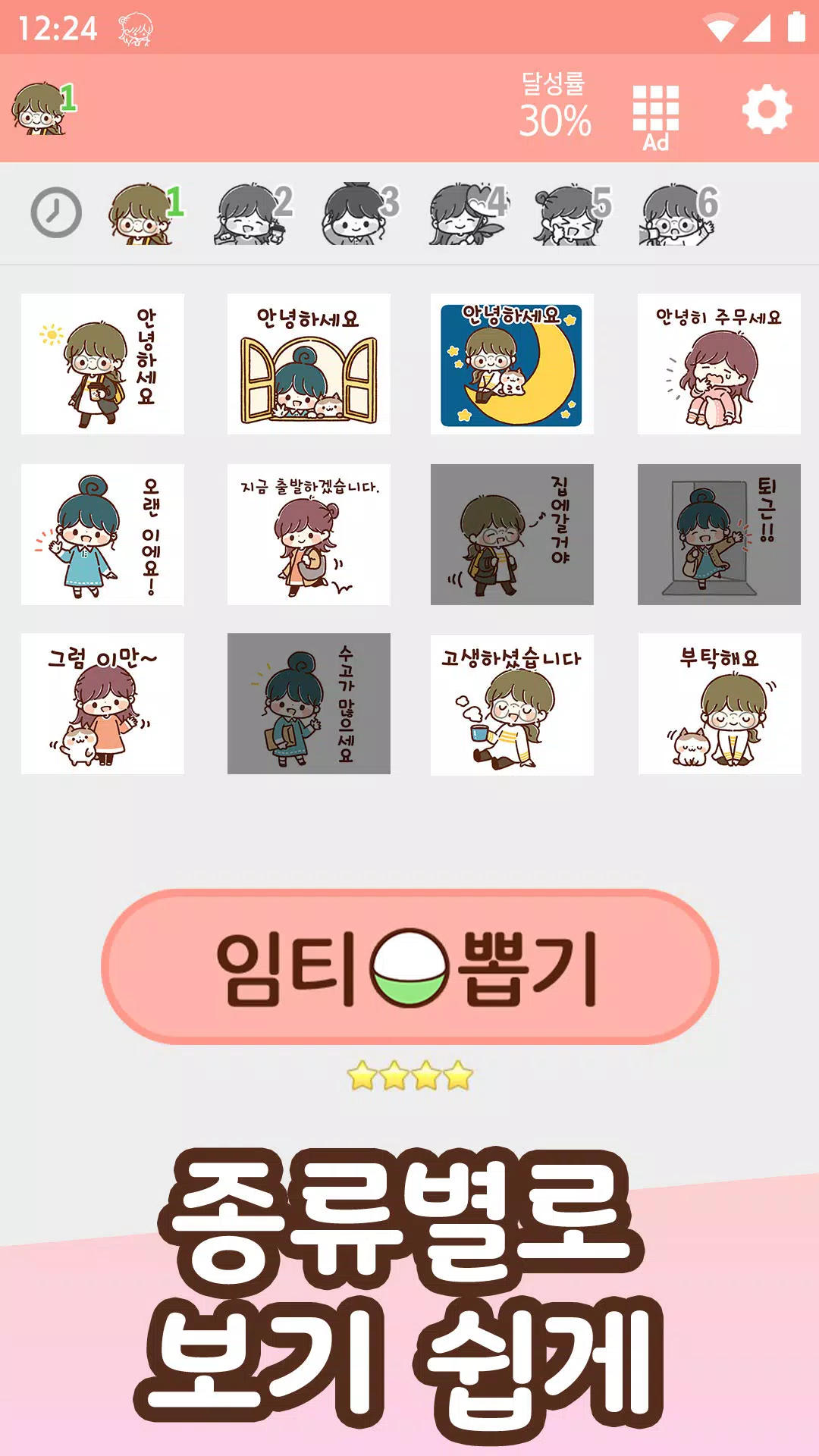 تصاویر Korean Stickers Yuru Keigo