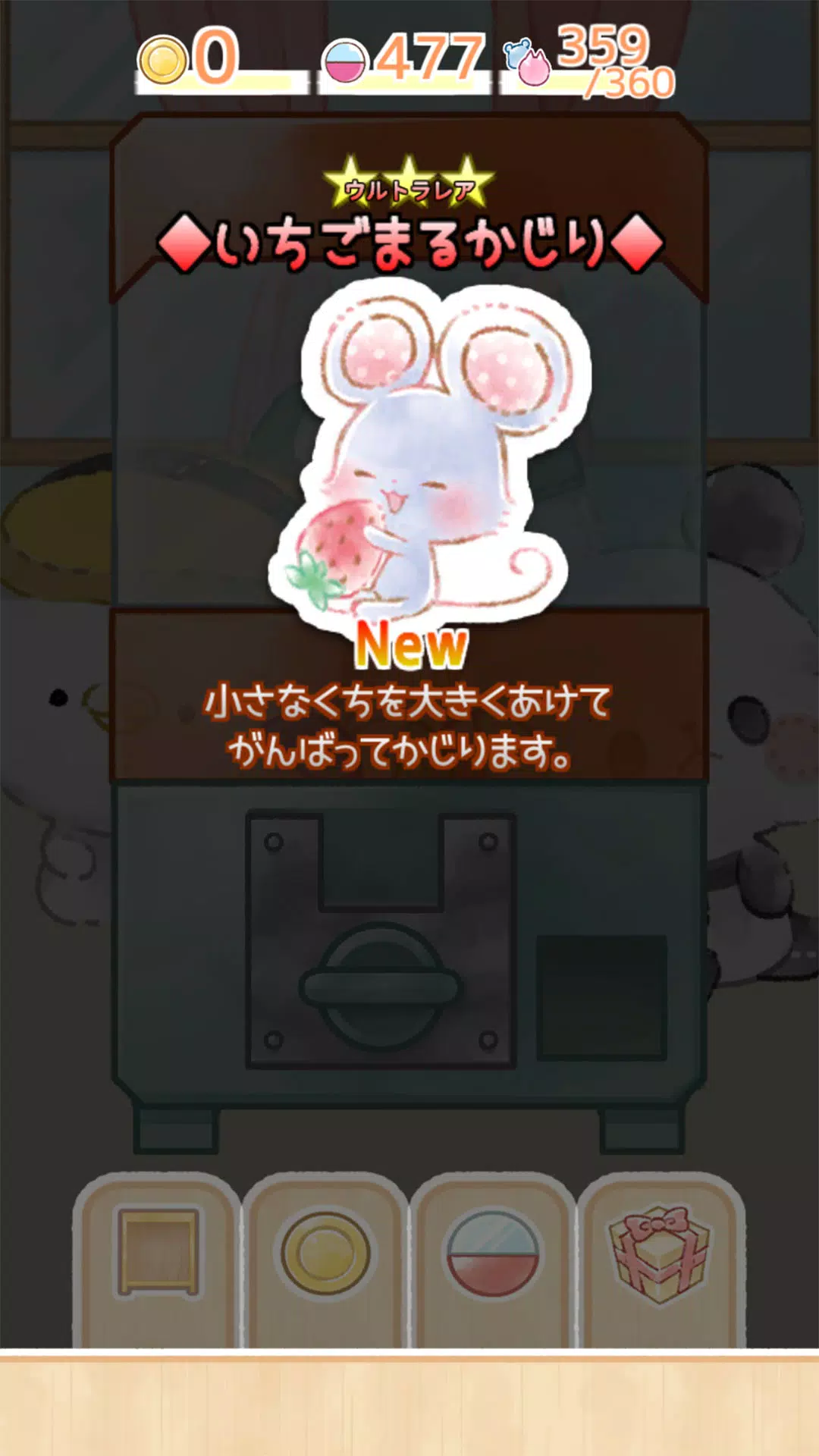 Toy shop story Kamio Screenshots