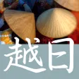 CJKI Vietnamese-Japanese Dict.