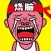 史上最烧脑游戏—脑洞大大大益智大师