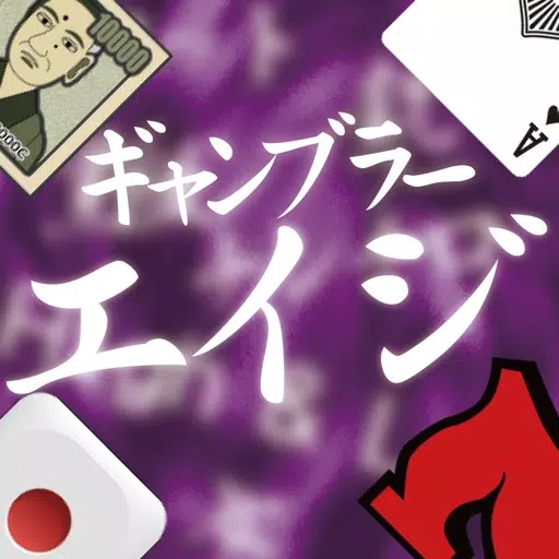Gambler Eiji Gambler Eiji