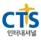 CTS International