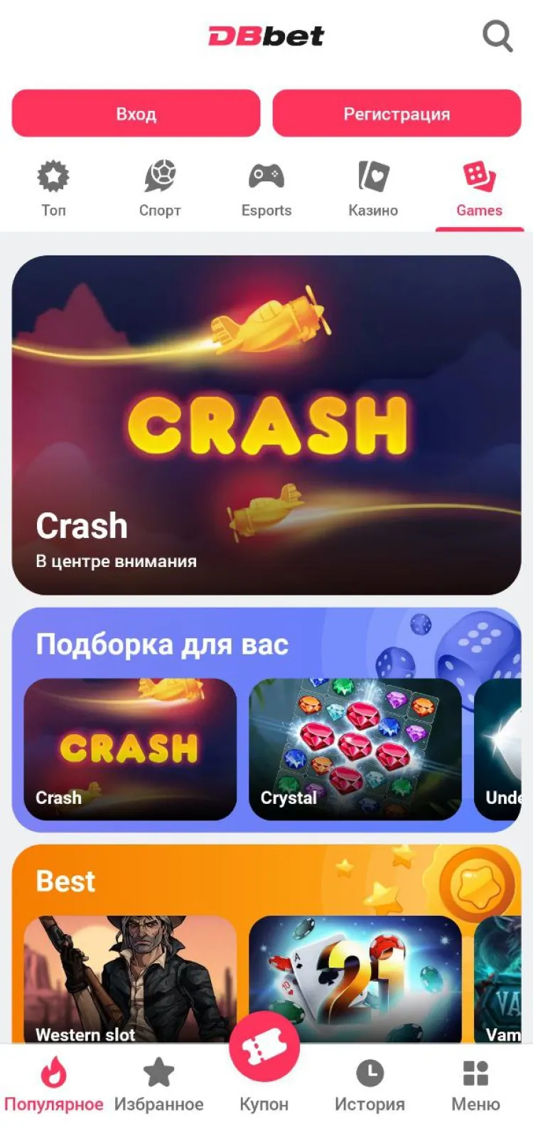 DBBet Screenshots