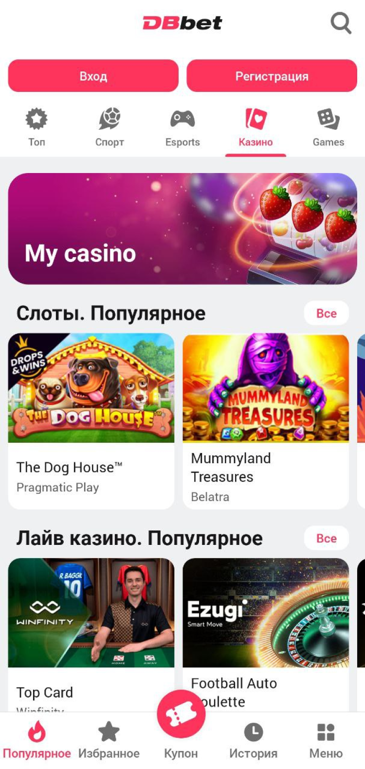 DBBet Screenshots
