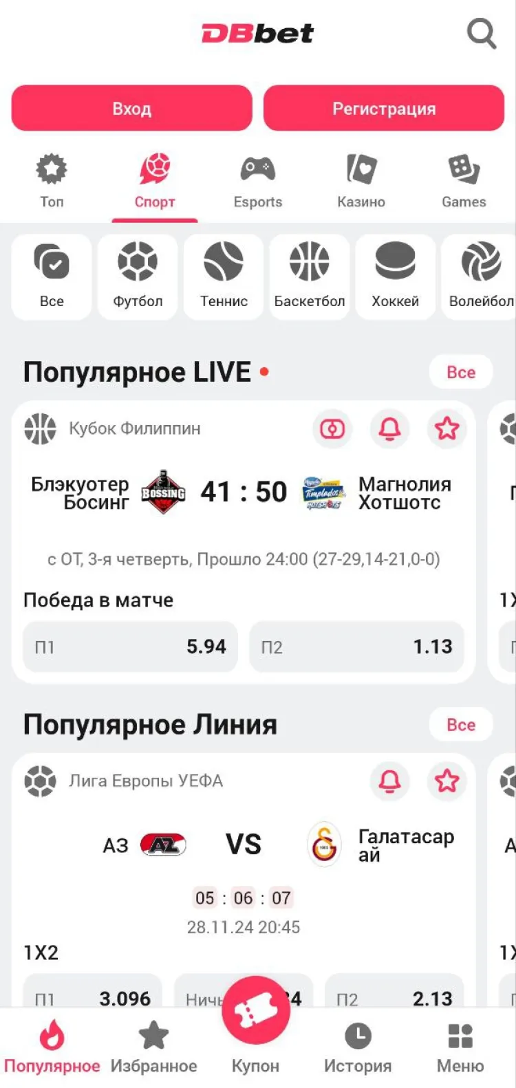 DBBet Screenshots