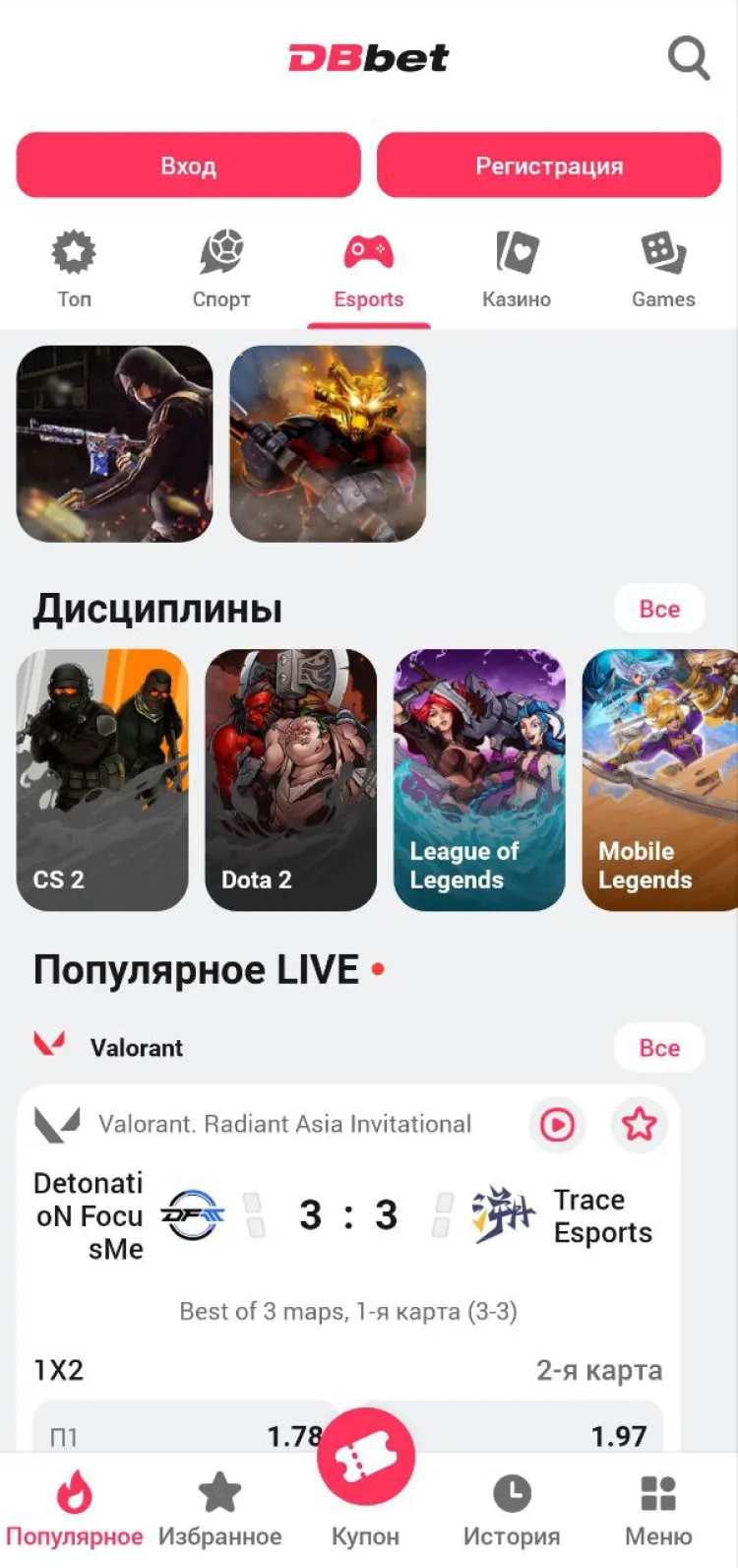 DBBet Screenshots
