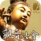 观音法会-法鼓山