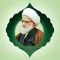 سراج الممهدين