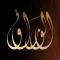 Alwaraq الوراق Arabic Books