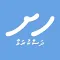 Thaana