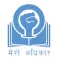 Mero Adhikar: Know Your Rights