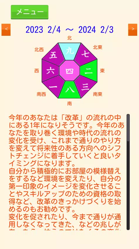 NineStars Astrology Screenshots