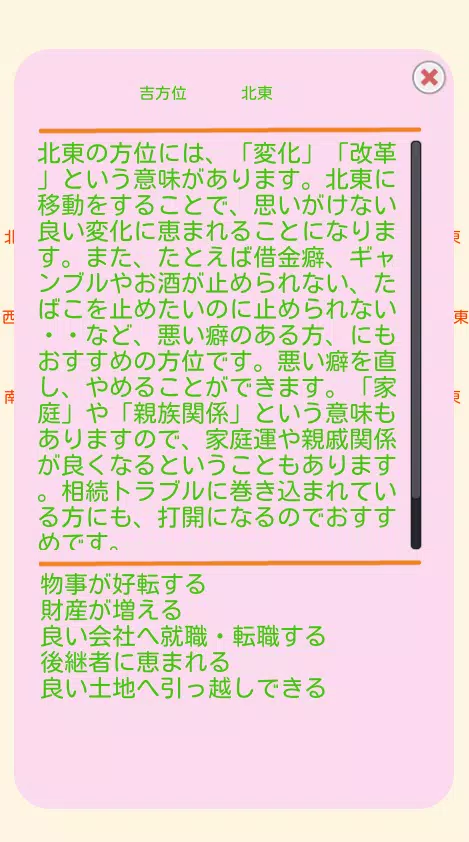 NineStars Astrology Screenshots