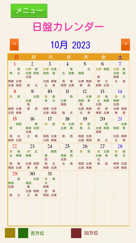 NineStars Astrology Screenshots